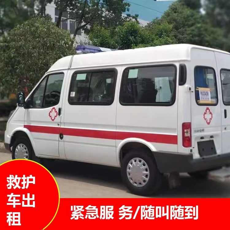 林州跨市救护车护送转院租赁